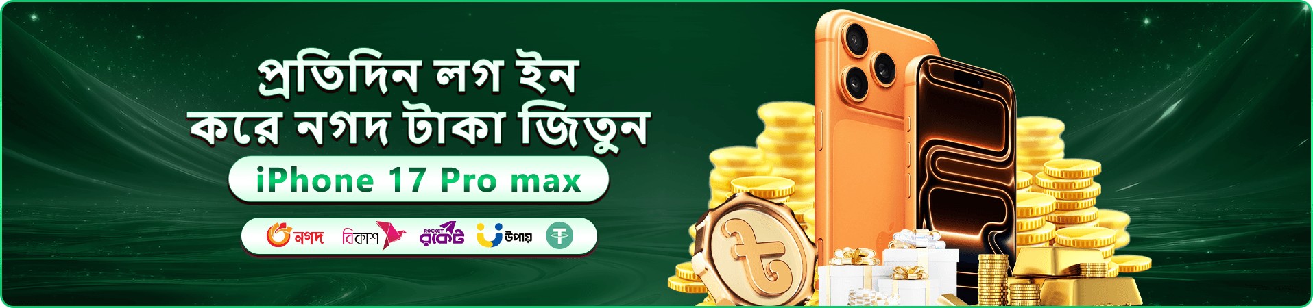 tk1991 প্রচারচিত্রে গেম বাছাইয়ের দৃশ্য