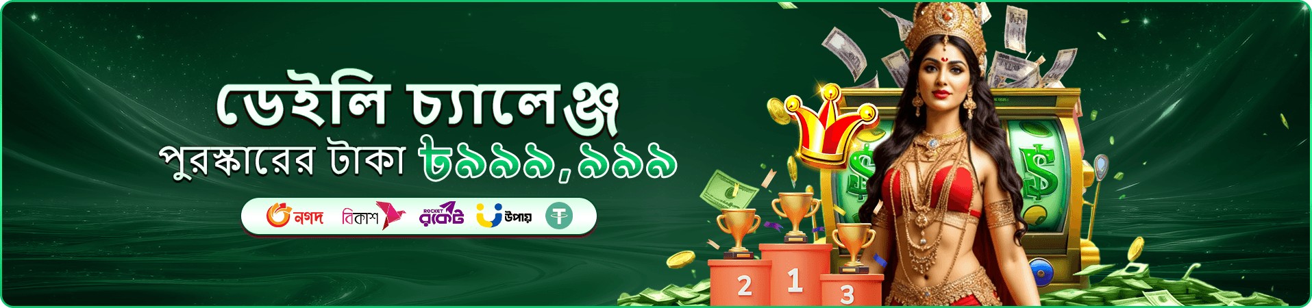 tk1991 প্রচারচিত্রে বিনোদন ও পুরস্কারের দৃশ্য