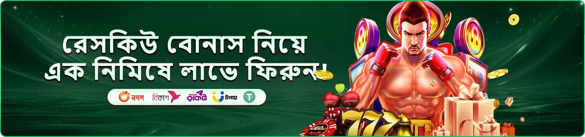 মোবাইল গেম ক্যাটালগের প্রচারচিত্র