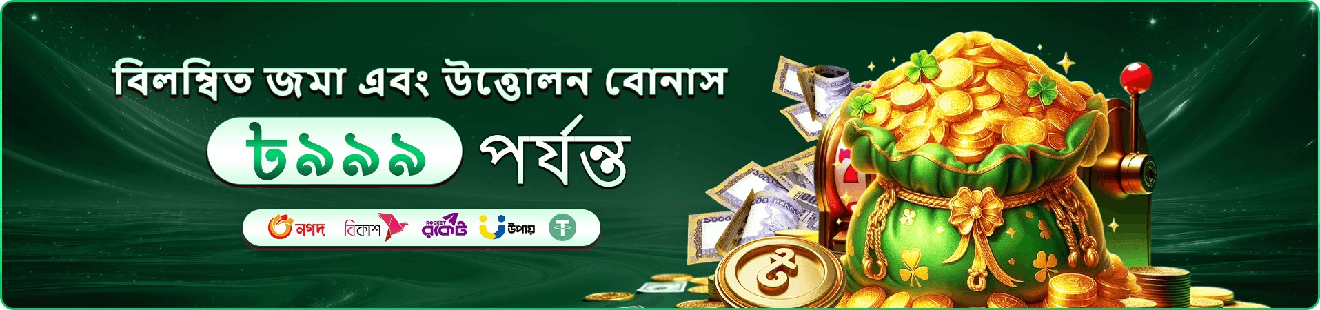 গেমিং সিদ্ধান্তের প্রচারচিত্র