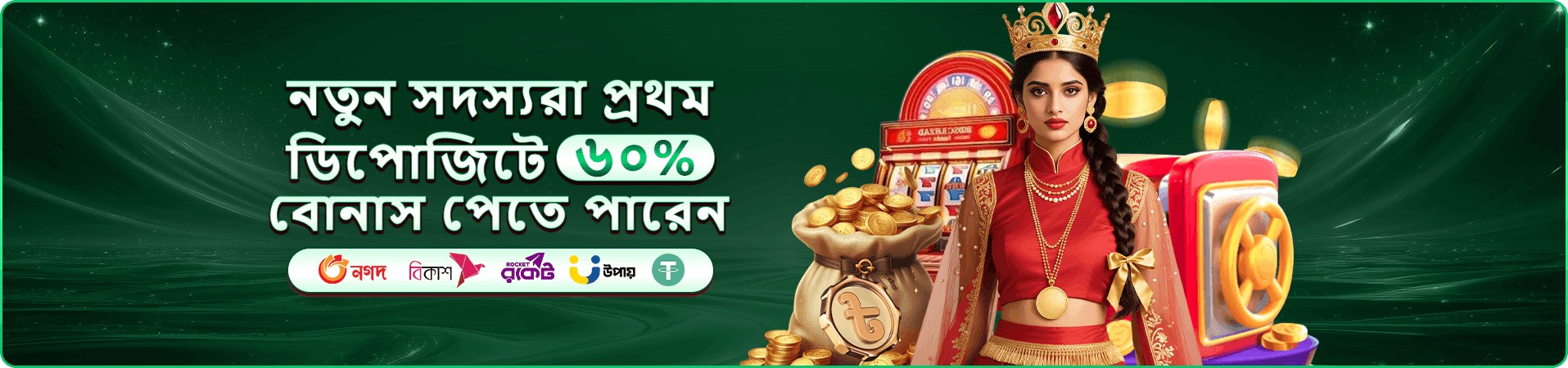 মোবাইল নিরাপত্তা যাচাইয়ের প্রচারচিত্র